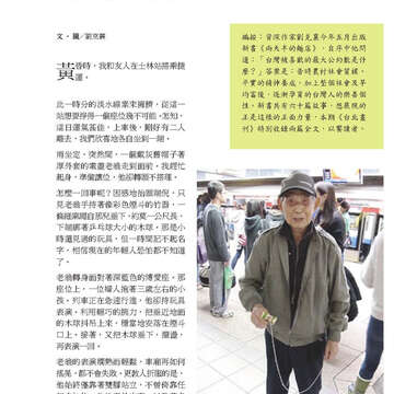 臺北畫刊571期(104年08月)_57
