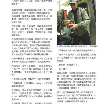 臺北畫刊571期(104年08月)_58