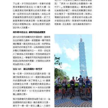 臺北畫刊571期(104年08月)_67