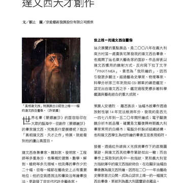 臺北畫刊571期(104年08月)_71