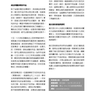 臺北畫刊571期(104年08月)_72