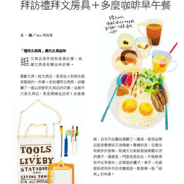 臺北畫刊571期(104年08月)_75