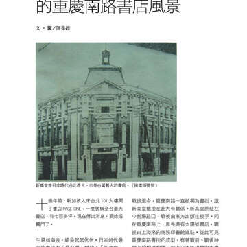 臺北畫刊571期(104年08月)_77