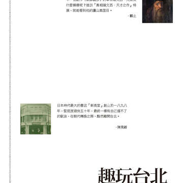 臺北畫刊571期(104年08月)_79