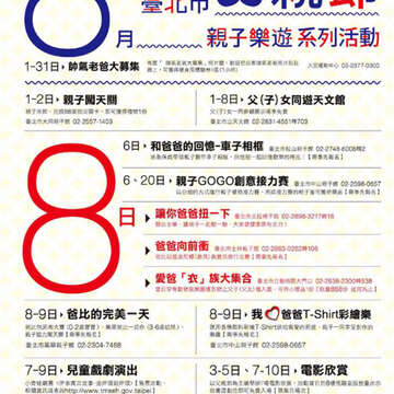 臺北畫刊571期(104年08月)_80