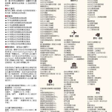 臺北畫刊570期(104年07月)-02