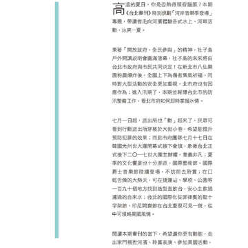 臺北畫刊570期(104年07月)-03