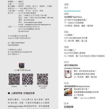 臺北畫刊570期(104年07月)-04
