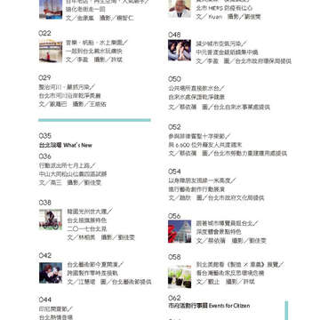 臺北畫刊570期(104年07月)-05
