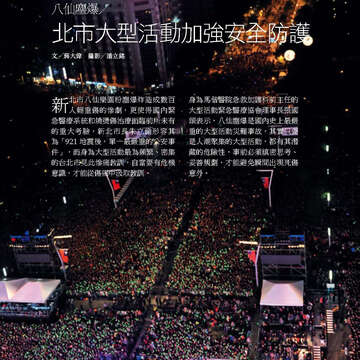 臺北畫刊570期(104年07月)-08