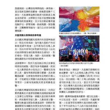 臺北畫刊570期(104年07月)-09