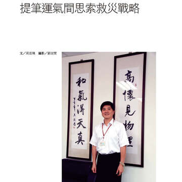 臺北畫刊570期(104年07月)-12