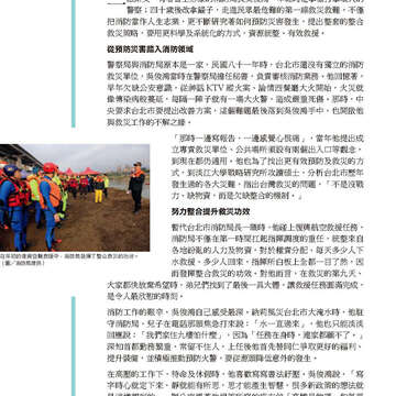 臺北畫刊570期(104年07月)-13