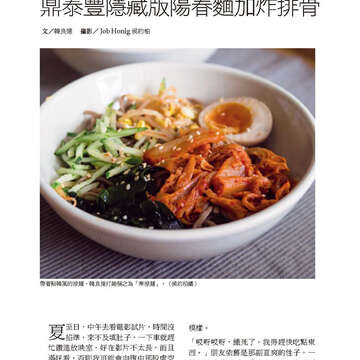 臺北畫刊570期(104年07月)-14
