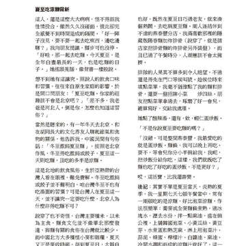 臺北畫刊570期(104年07月)-15