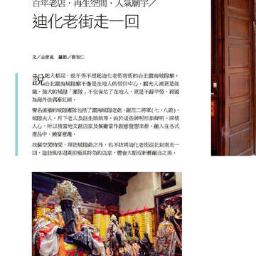 臺北畫刊570期(104年07月)-18