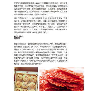 臺北畫刊570期(104年07月)-20