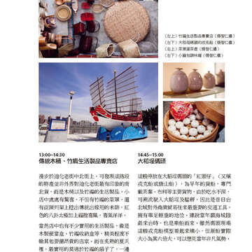 臺北畫刊570期(104年07月)-22