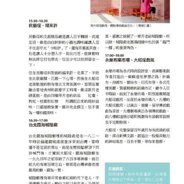 臺北畫刊570期(104年07月)-23