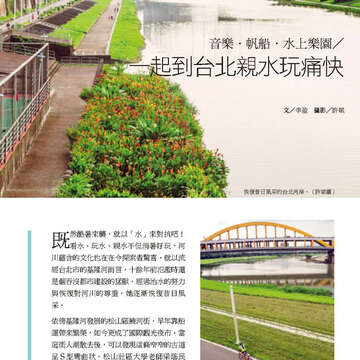 臺北畫刊570期(104年07月)-24
