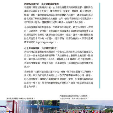 臺北畫刊570期(104年07月)-27