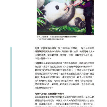 臺北畫刊570期(104年07月)-28