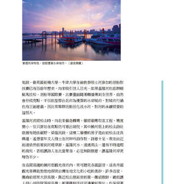 臺北畫刊570期(104年07月)-29