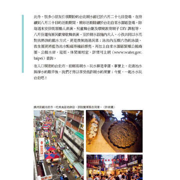 臺北畫刊570期(104年07月)-30