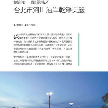 臺北畫刊570期(104年07月)-31