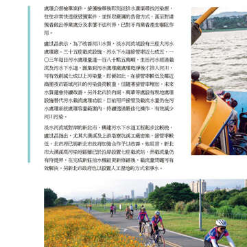 臺北畫刊570期(104年07月)-32