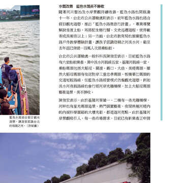臺北畫刊570期(104年07月)-33