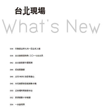 臺北畫刊570期(104年07月)-37