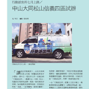 臺北畫刊570期(104年07月)-38