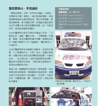 臺北畫刊570期(104年07月)-39