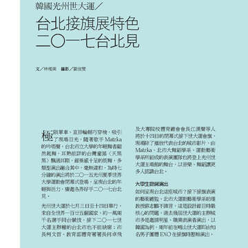 臺北畫刊570期(104年07月)-40