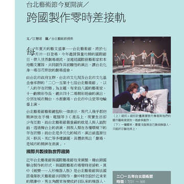 臺北畫刊570期(104年07月)-44
