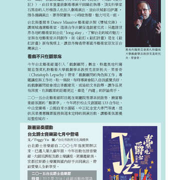 臺北畫刊570期(104年07月)-45