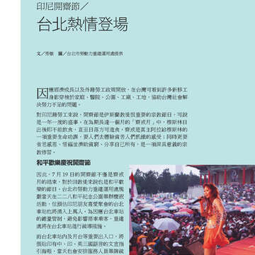 臺北畫刊570期(104年07月)-46