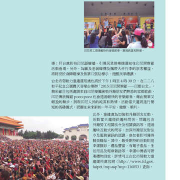 臺北畫刊570期(104年07月)-47
