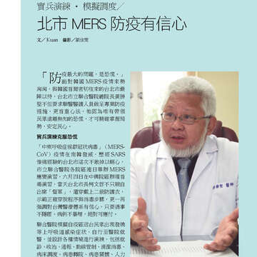 臺北畫刊570期(104年07月)-48