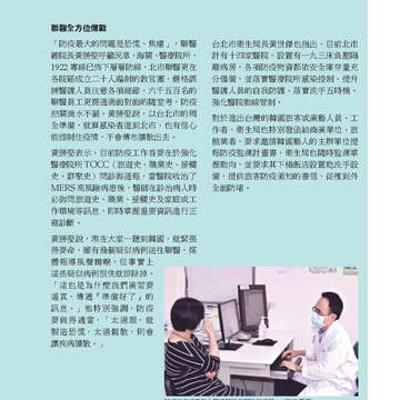 臺北畫刊570期(104年07月)-49