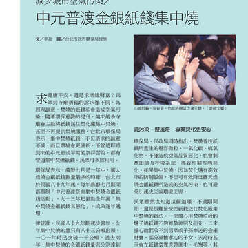 臺北畫刊570期(104年07月)-50