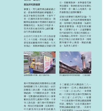 臺北畫刊570期(104年07月)-51