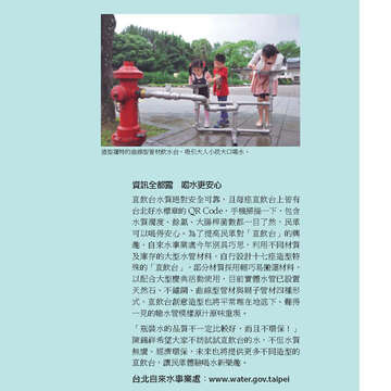 臺北畫刊570期(104年07月)-53