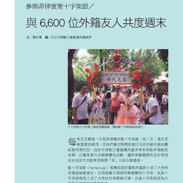 臺北畫刊570期(104年07月)-54
