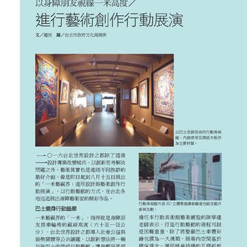 臺北畫刊570期(104年07月)-56