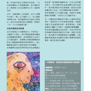 臺北畫刊570期(104年07月)-57