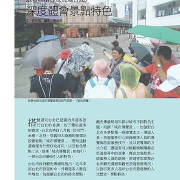 臺北畫刊570期(104年07月)-58