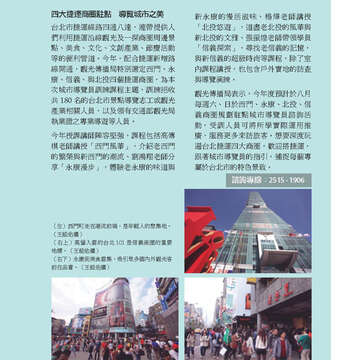 臺北畫刊570期(104年07月)-59