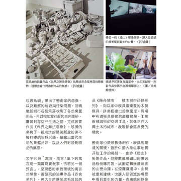 臺北畫刊570期(104年07月)-62